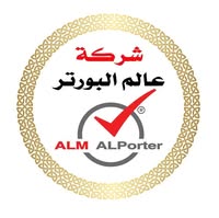 عالم البورتر